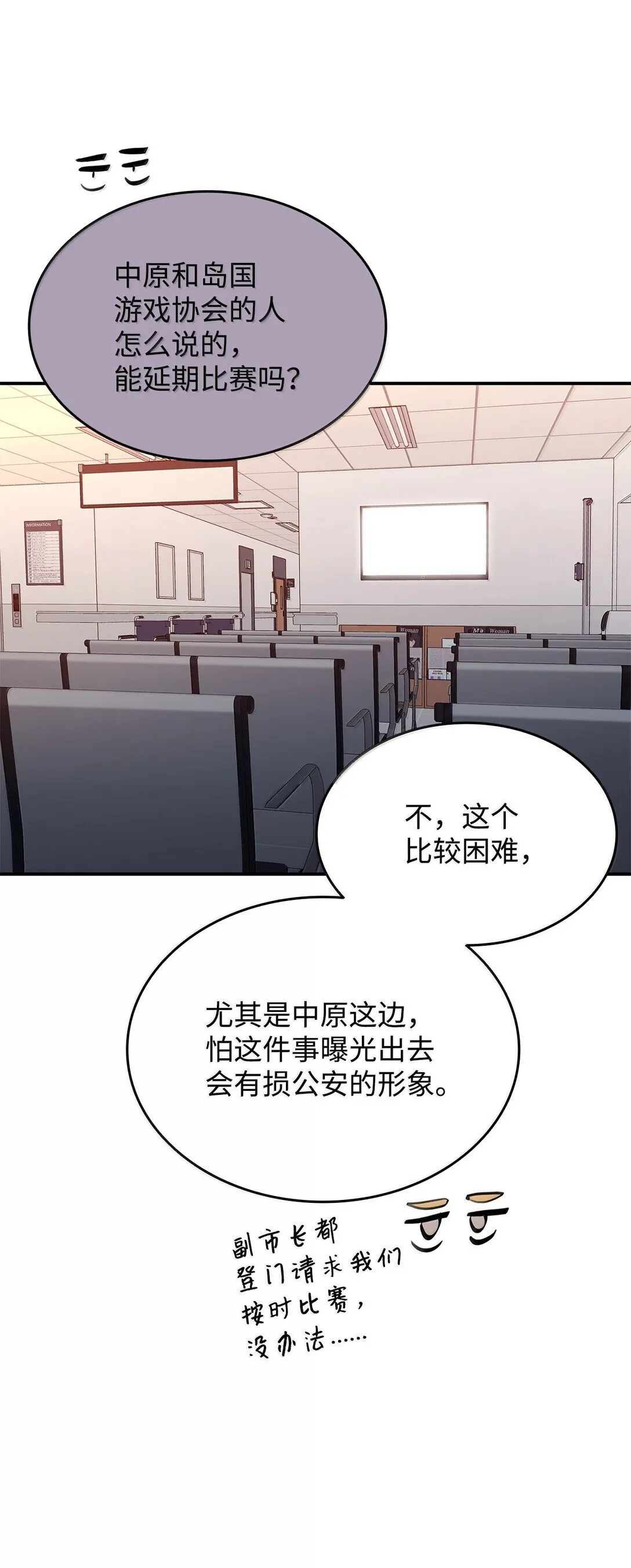 189 窃听装置66