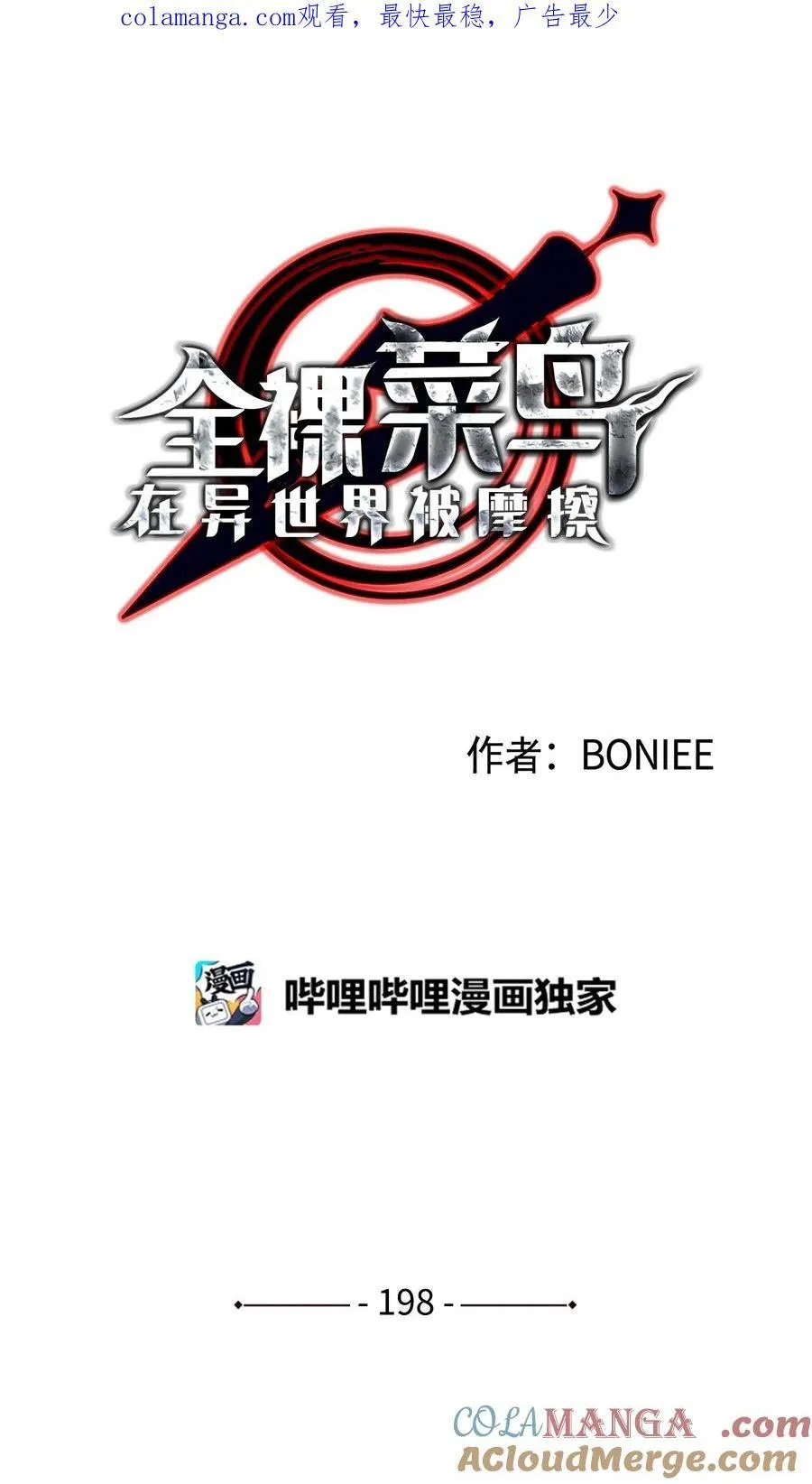 198 隐藏副本0