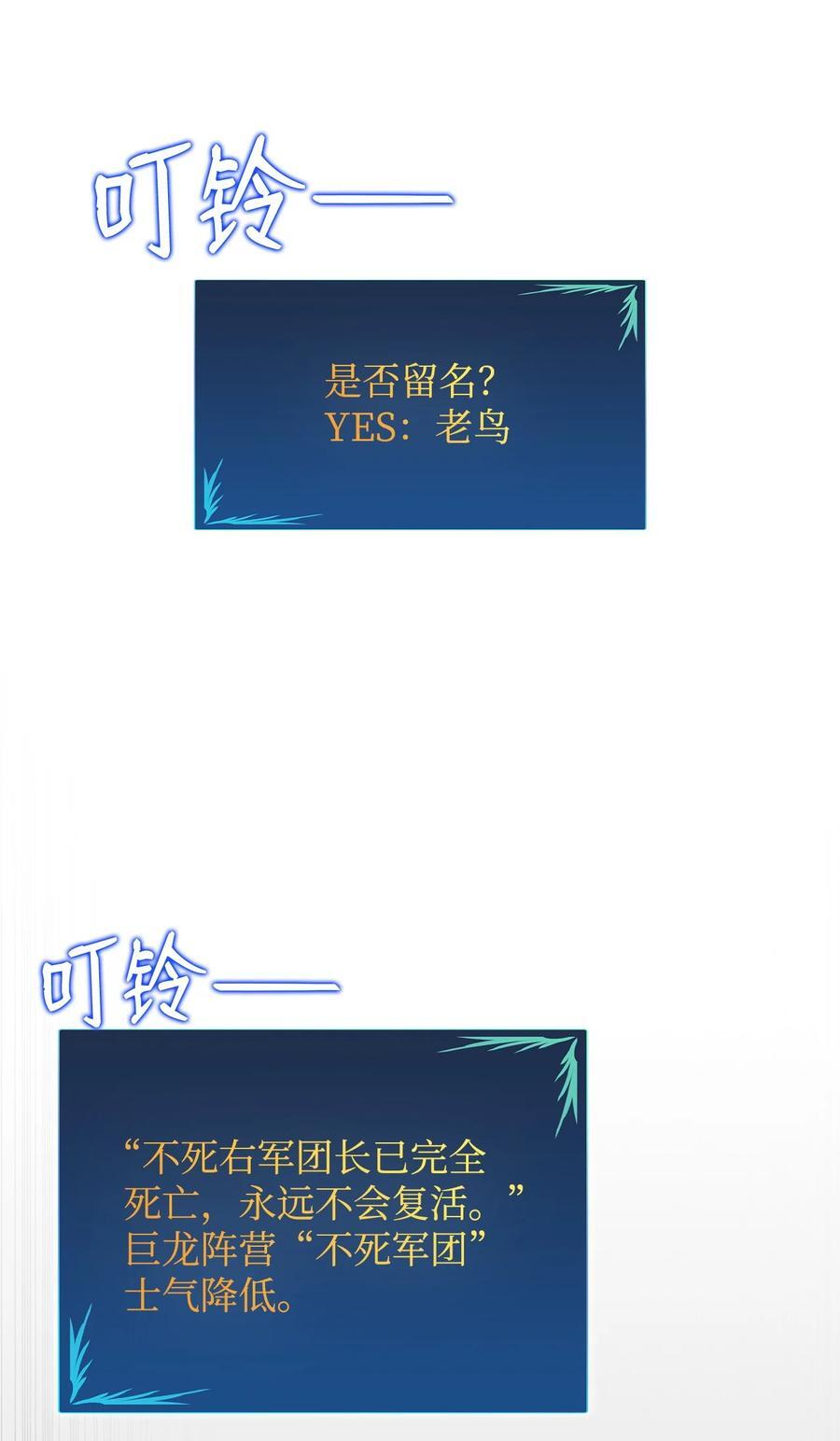 144 难缠的帝亡级79