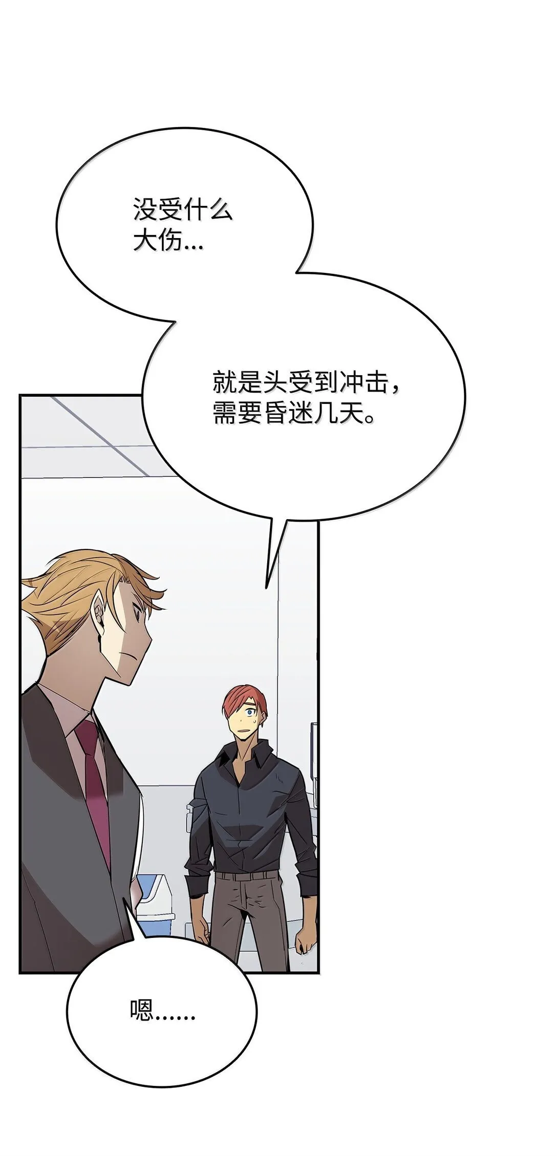 189 窃听装置61