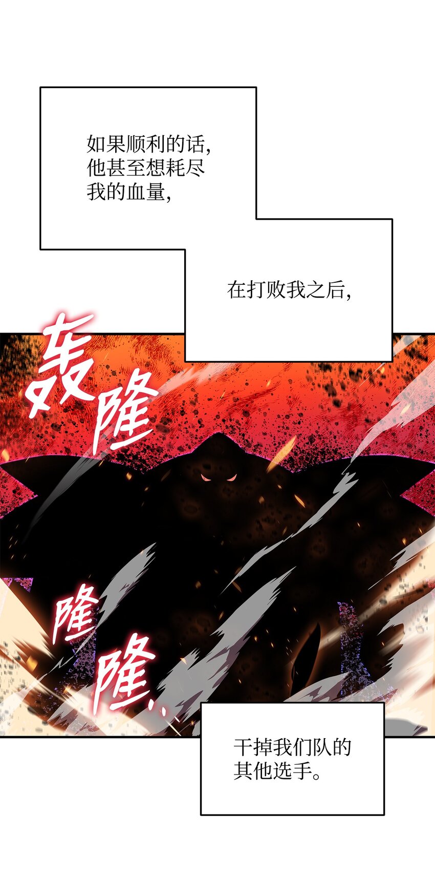 82 被打哭的对手17