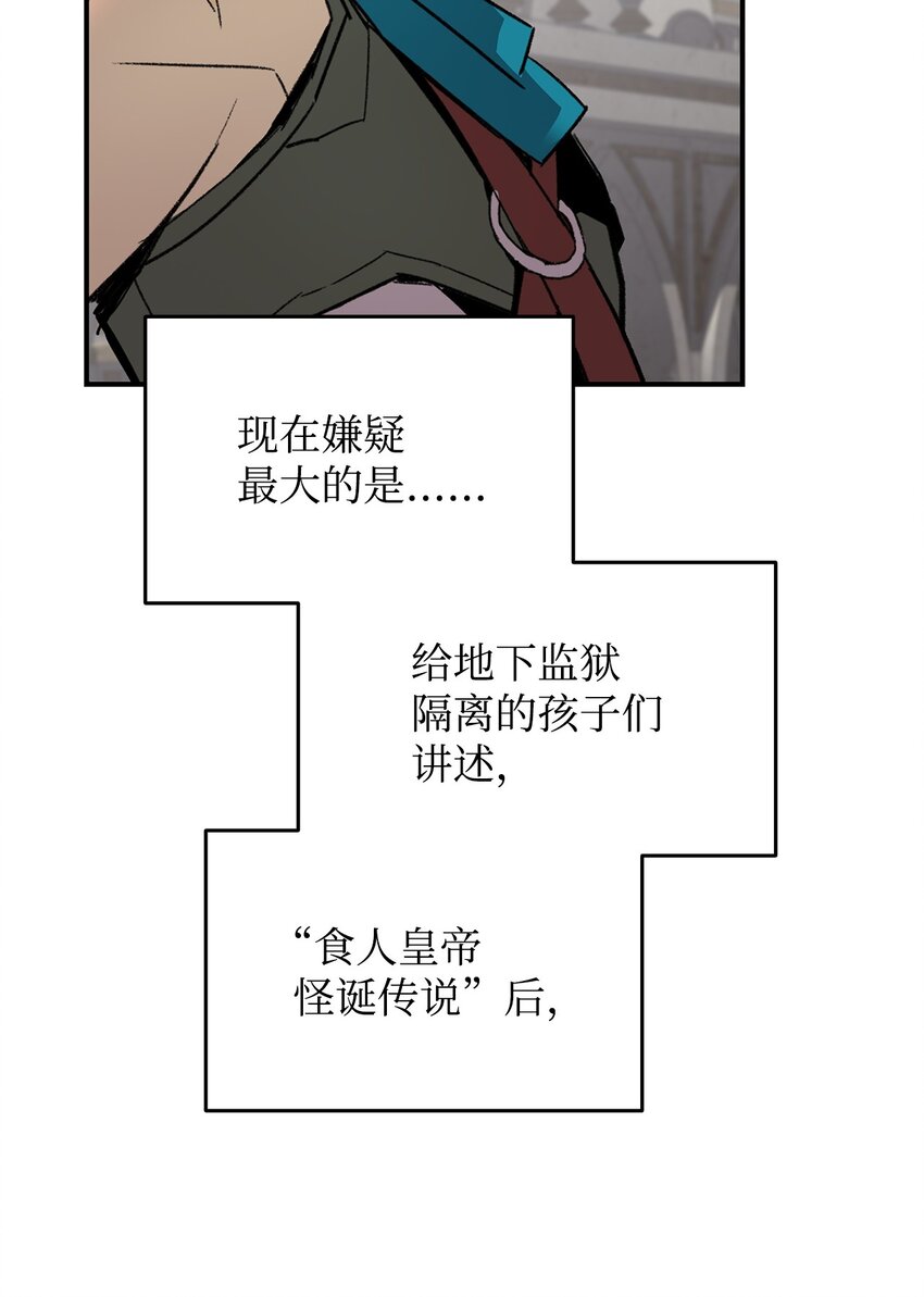115 博卡萨的真面目85
