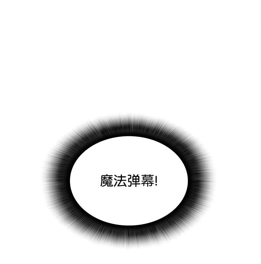71 奇怪的魔法师34