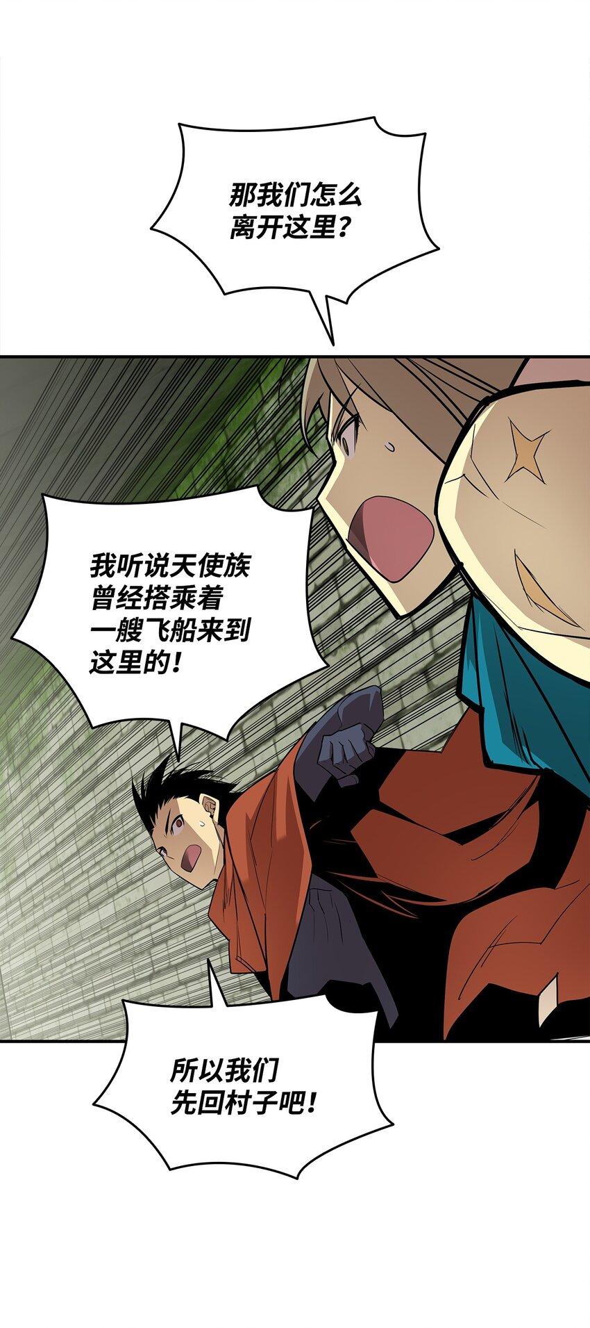 122 大灾变来临74