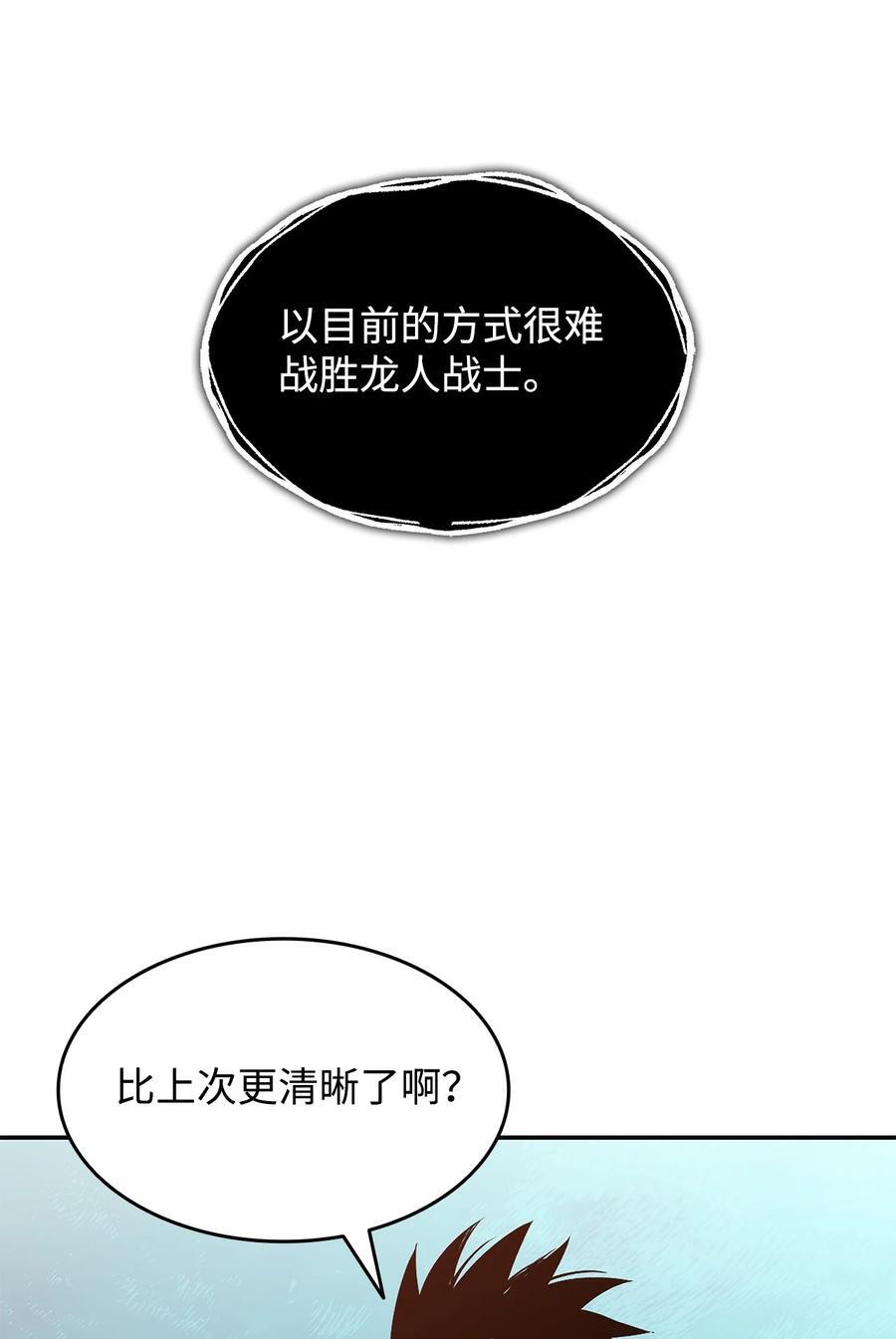 150 扑朔迷离47