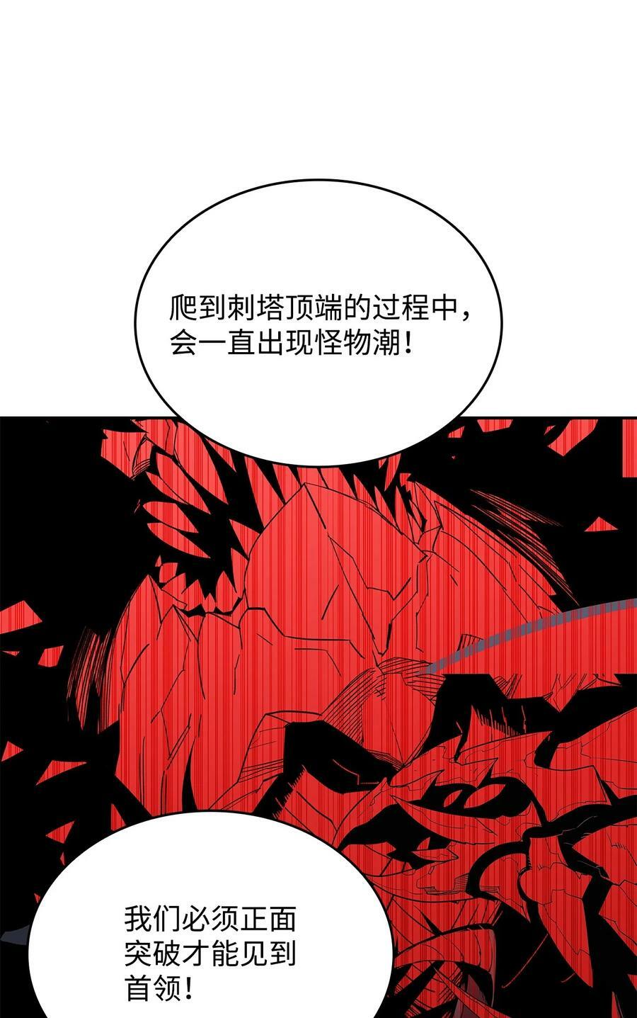 138 奇葩小队17