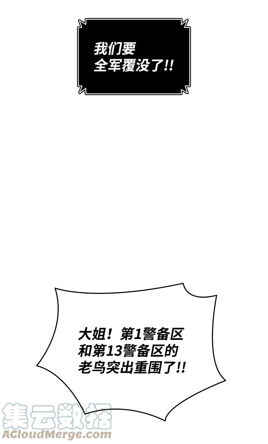 56 大灾变56