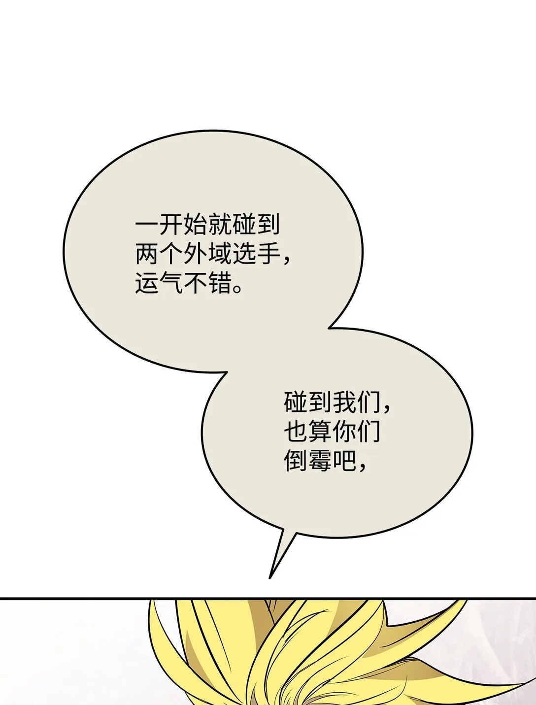 181 不利局势47