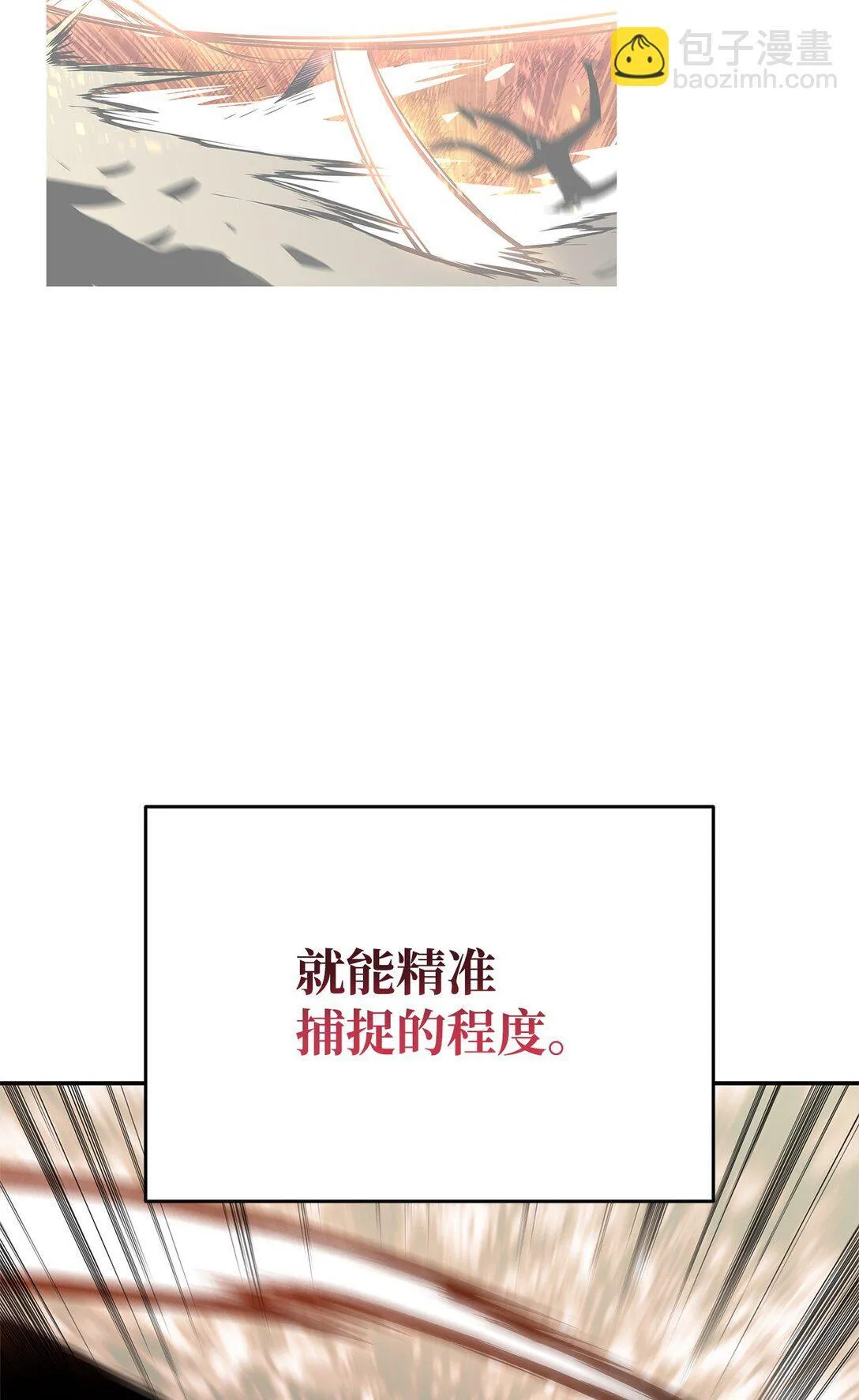 172 三杀58