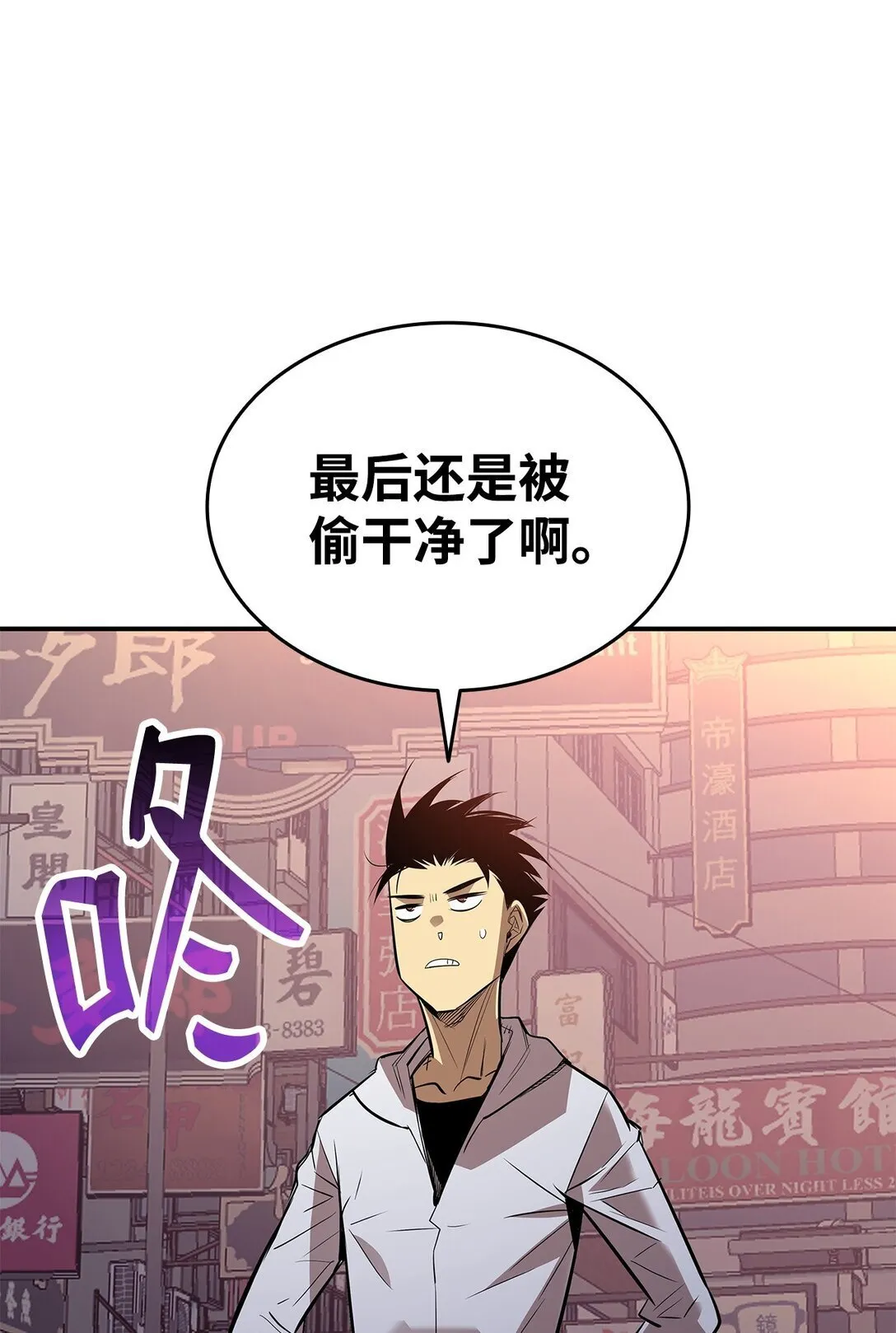 185 霉运连连65