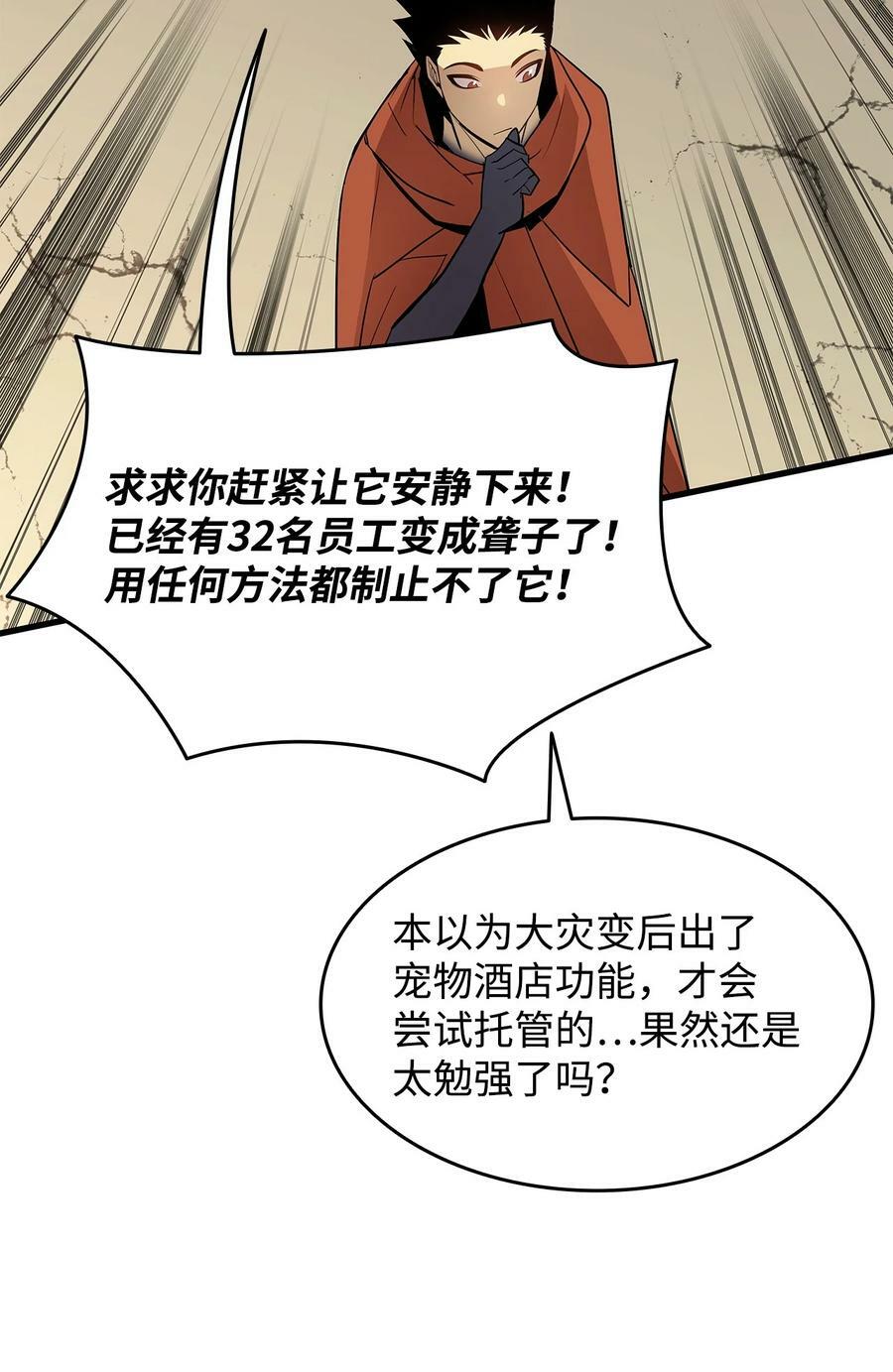 127 大灾变之钥65