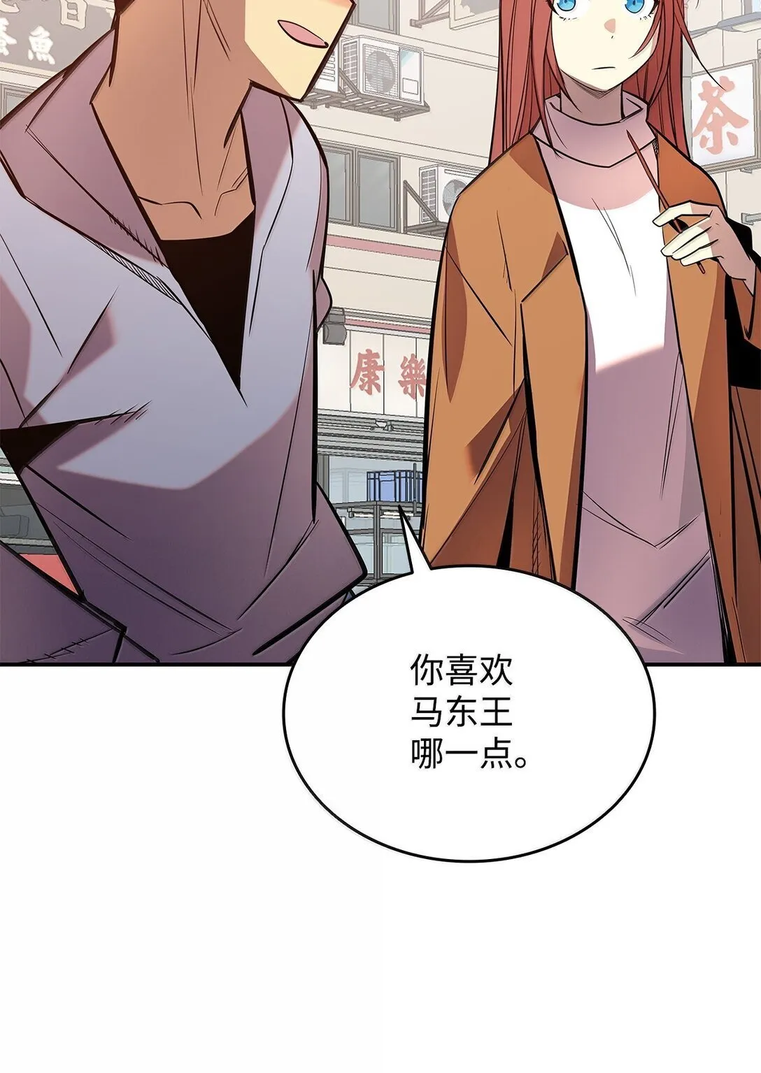 187 欢喜冤家38
