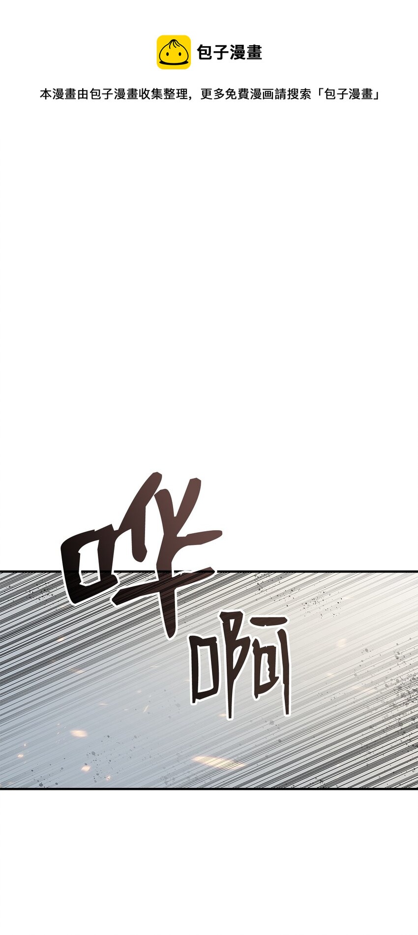 112 必死决心0