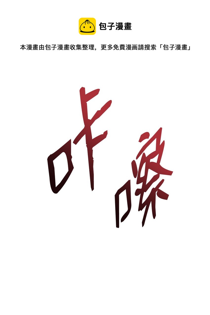76 冒牌货32