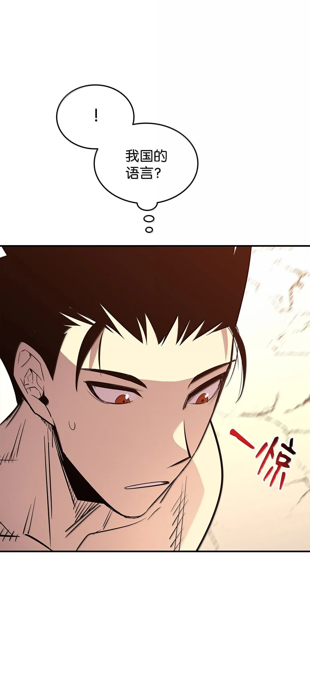 192 恐怖的魔法天赋70