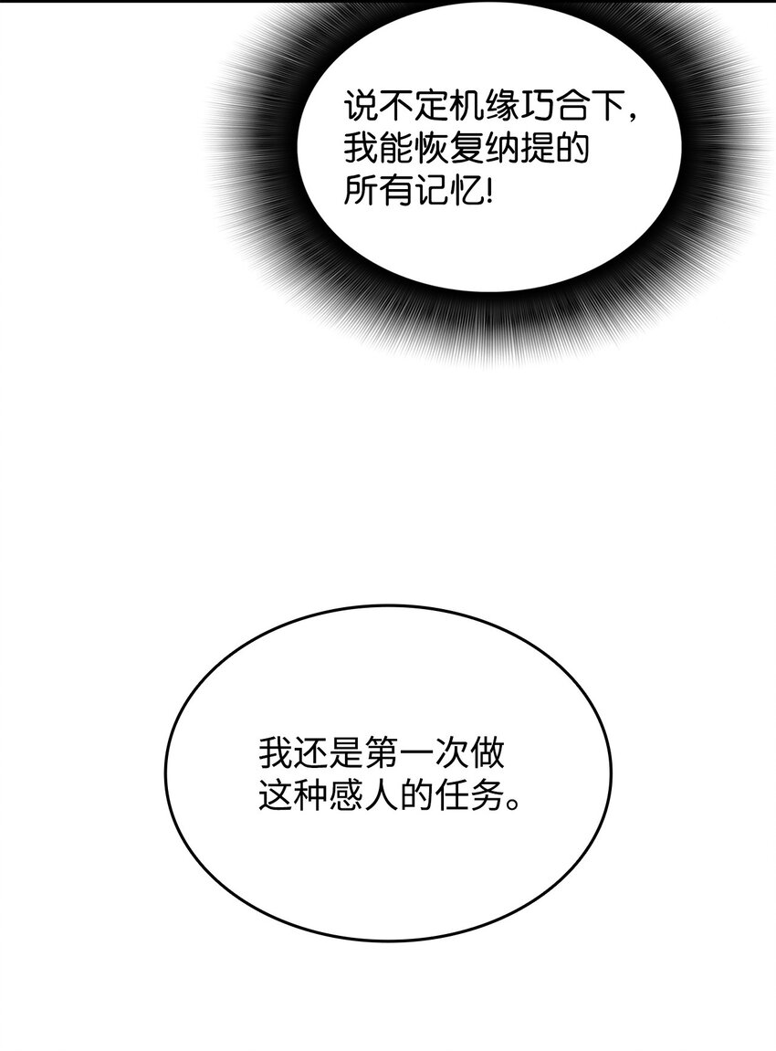 108 疯皇帝29