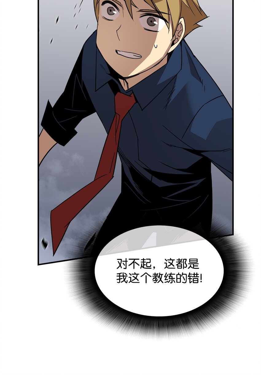 71 奇怪的魔法师78