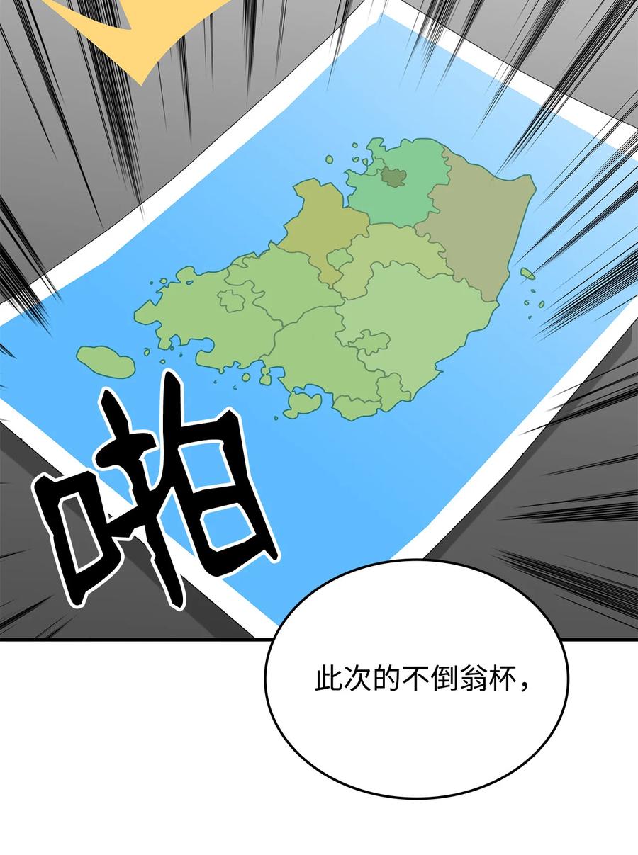 43 处女战77