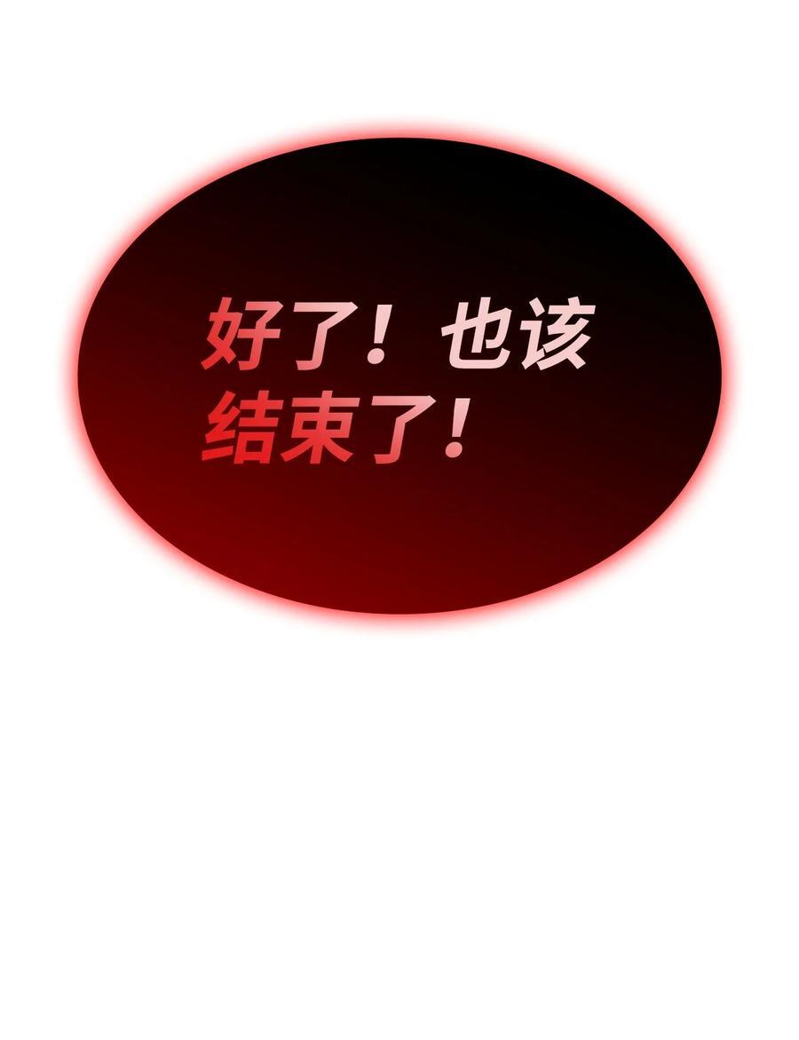 143 狂暴者模式95