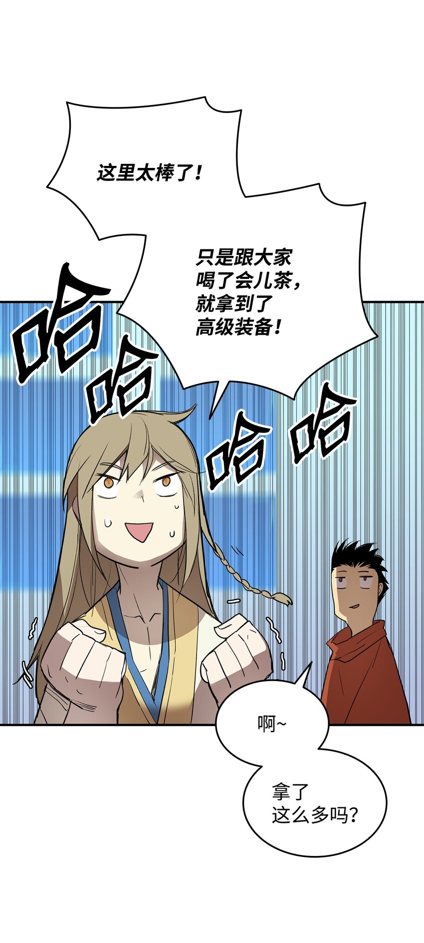 110 好感度拉满61