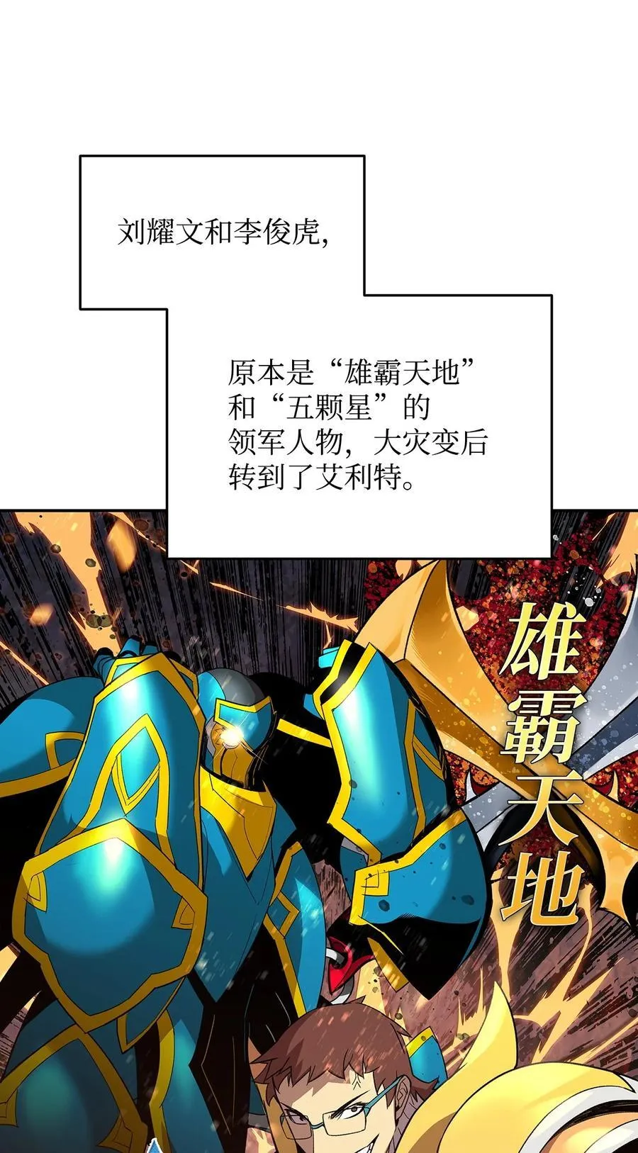 166 卑鄙手段13