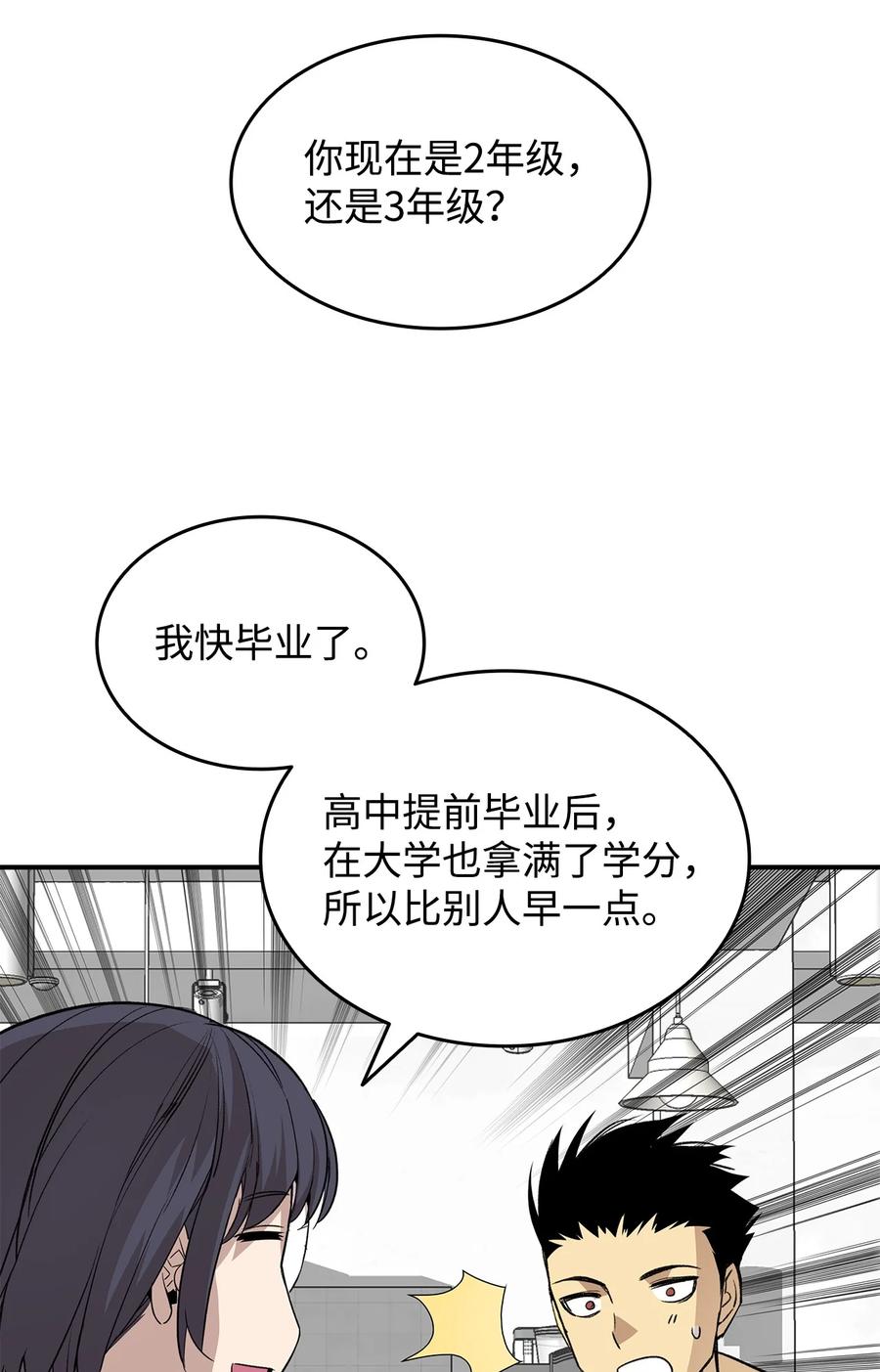 54 合作直播14