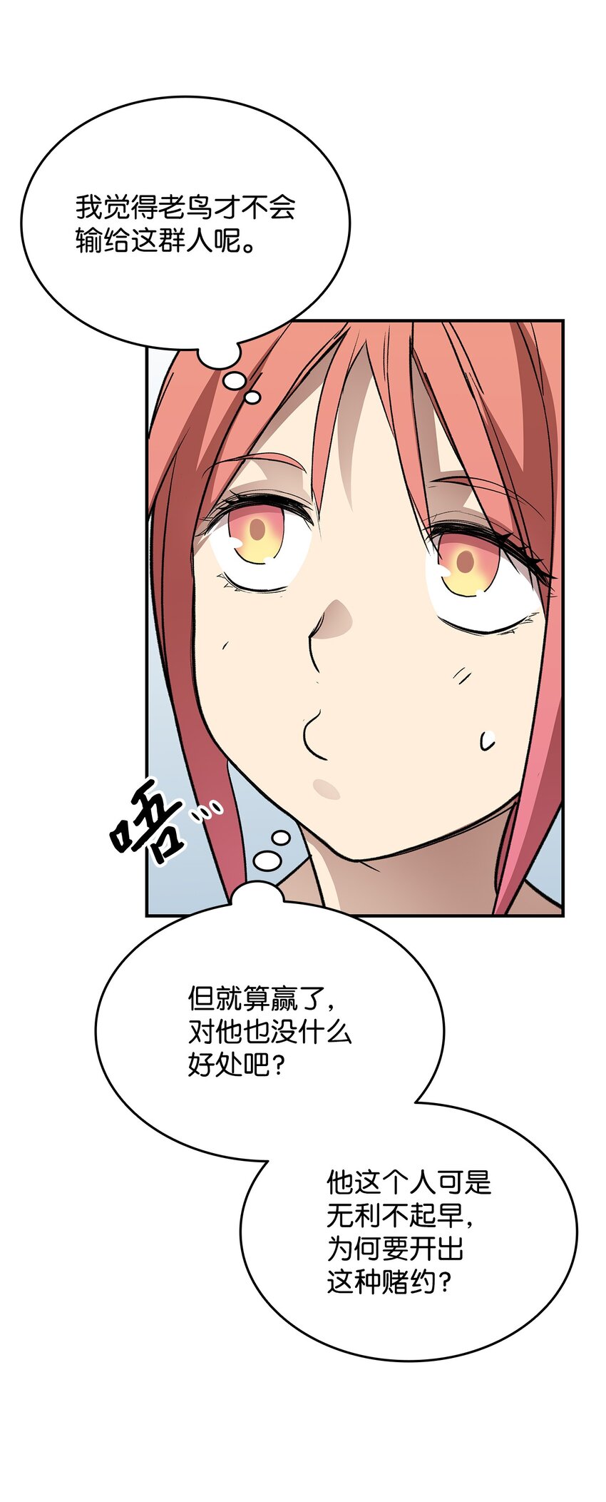 94 赌约93