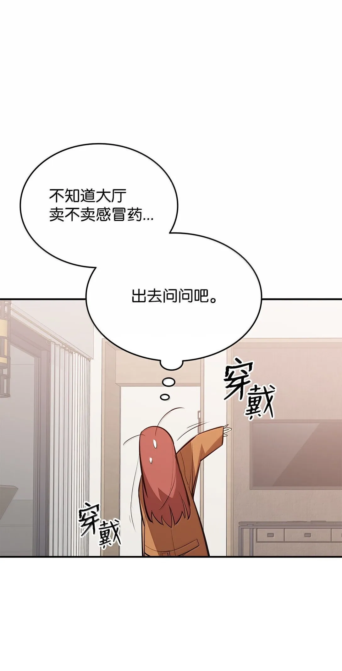 188 感冒22
