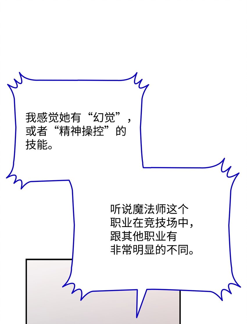 71 奇怪的魔法师54
