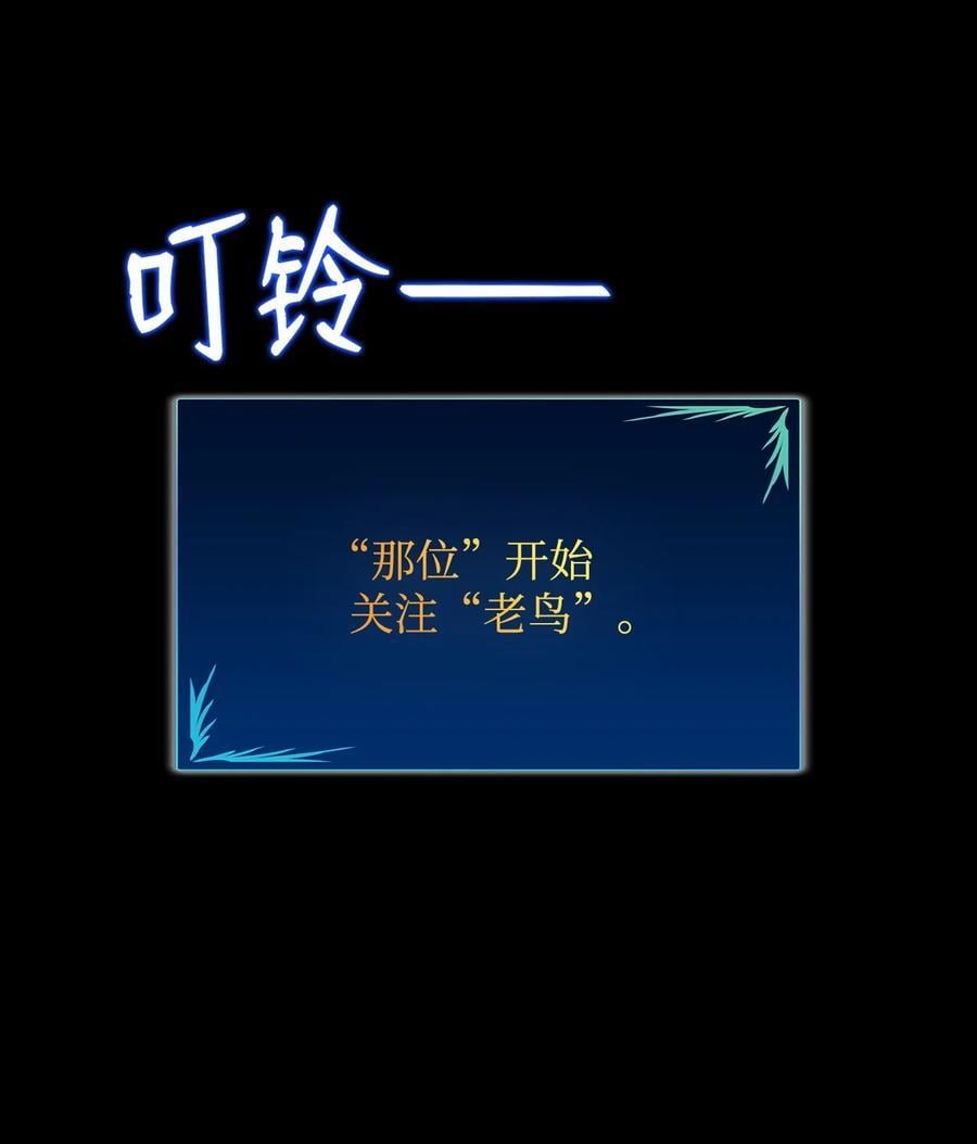 144 难缠的帝亡级82