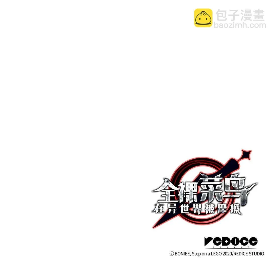 181 不利局势93
