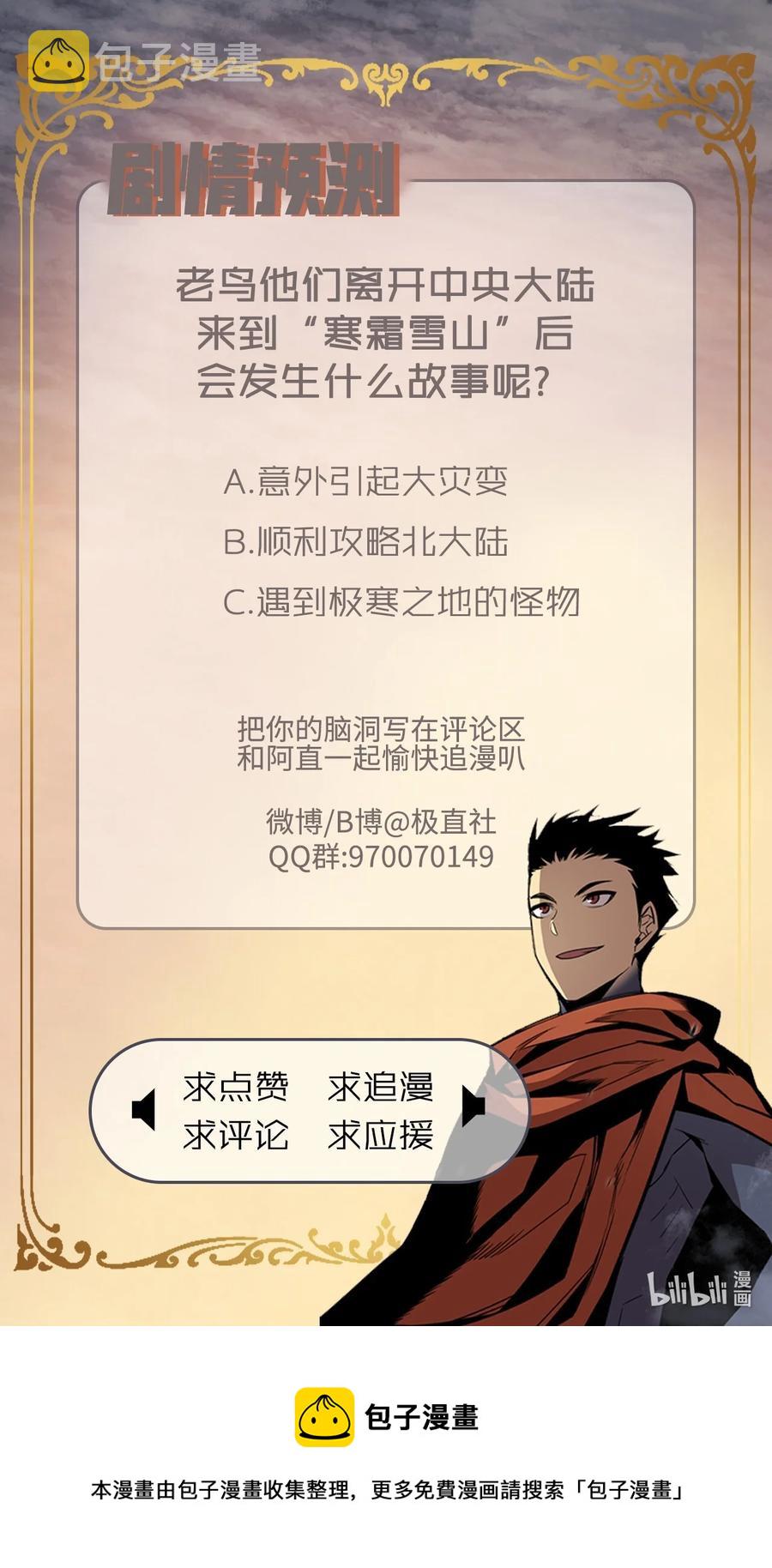 56 大灾变101