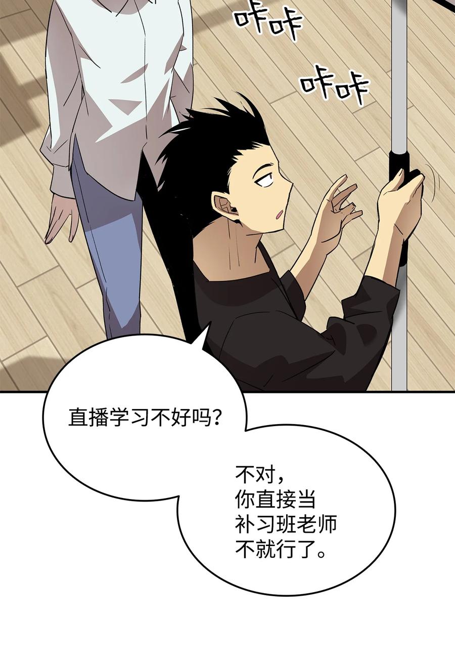 54 合作直播69