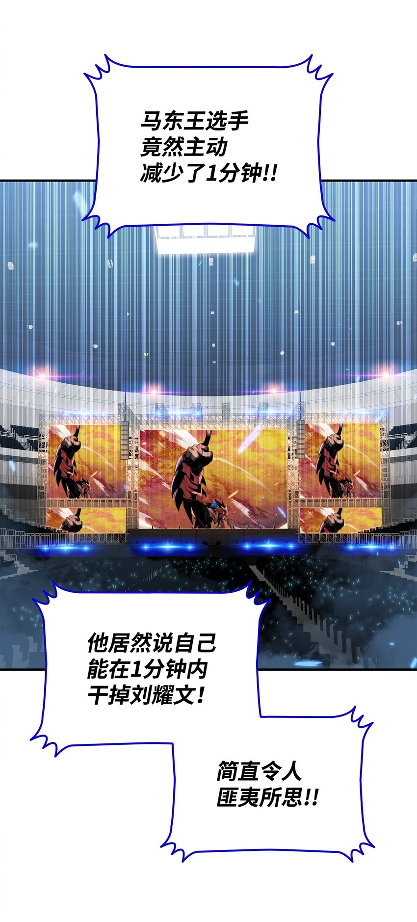 82 被打哭的对手25
