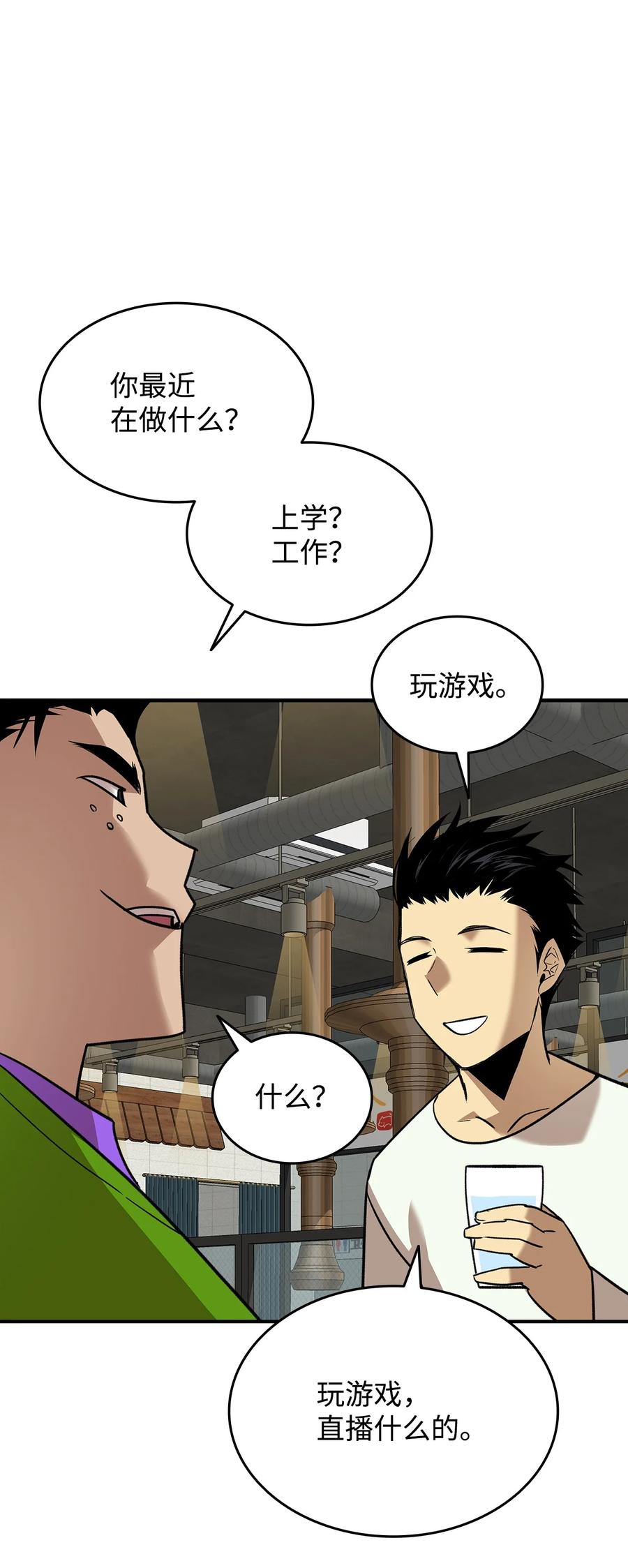 53 遇见老同学66