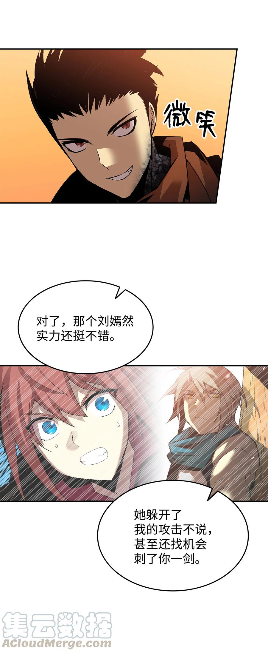23 地下比赛33