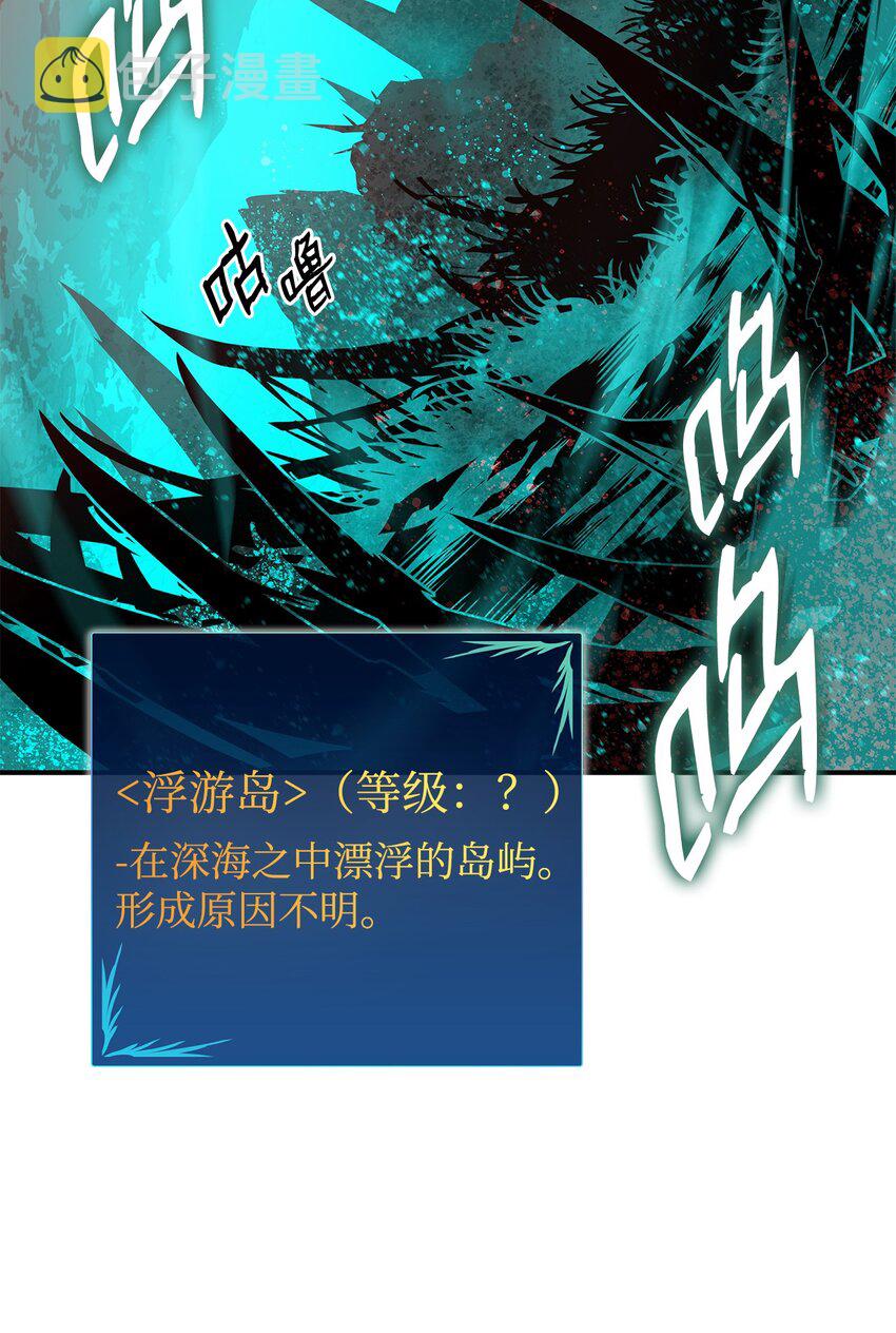 88 浮游岛19