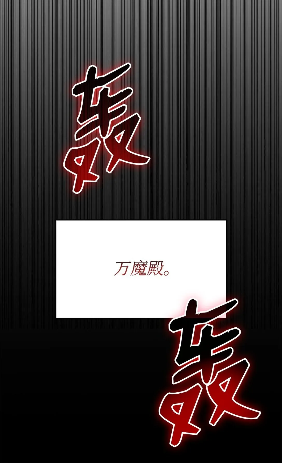 179 豪赌4
