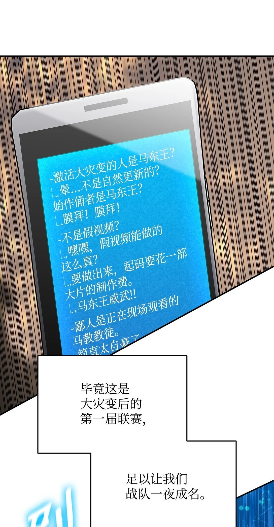 178 一夜成名30