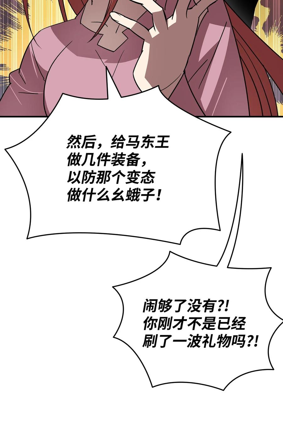 50 真假马东王50