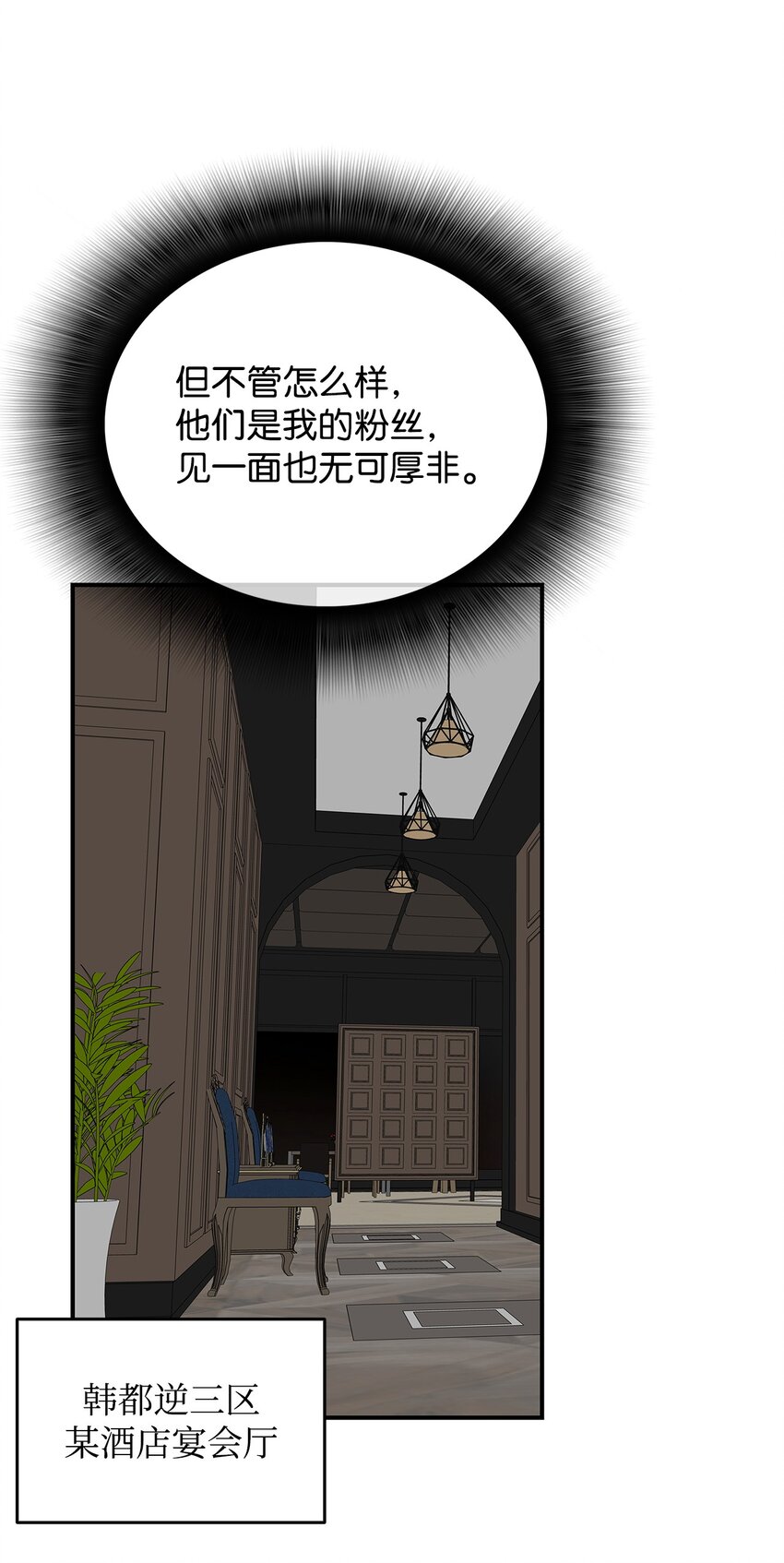 75 粉丝见面会6