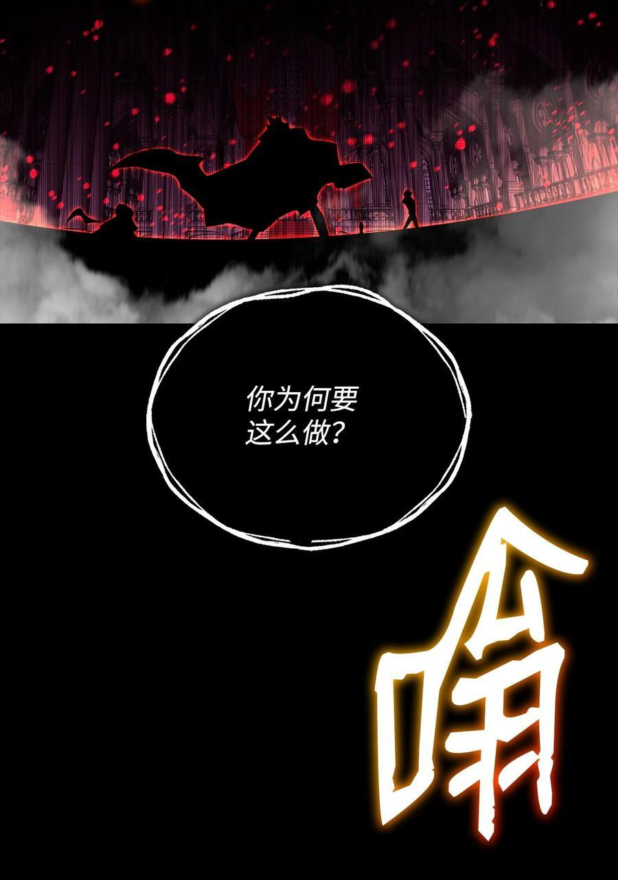 144 难缠的帝亡级86