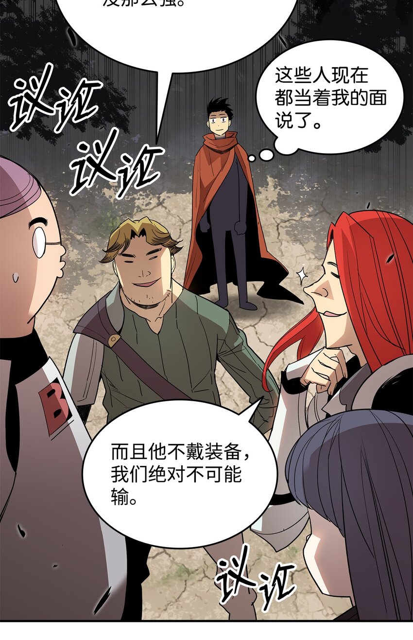 94 赌约85