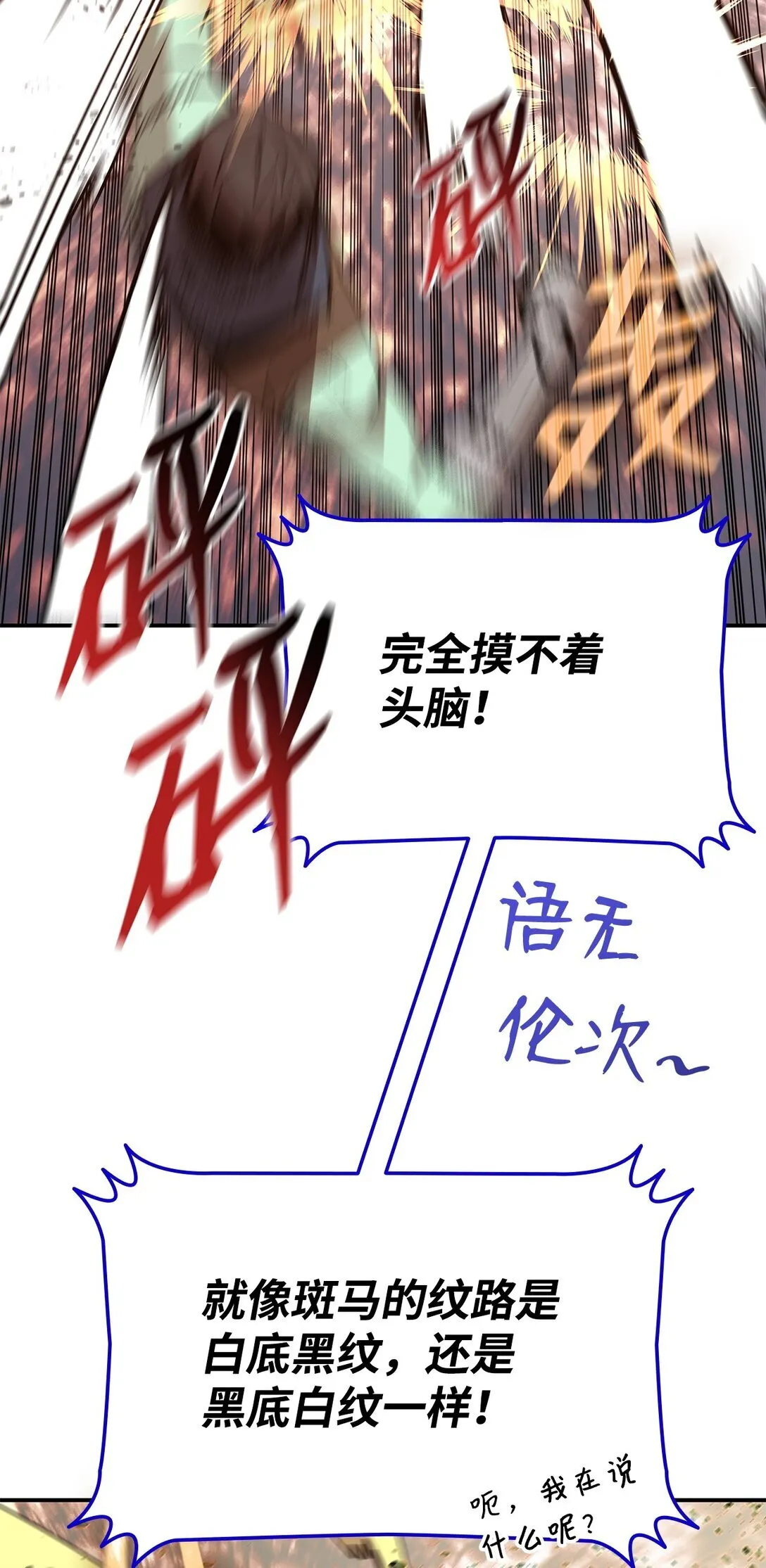 176 种族切换39