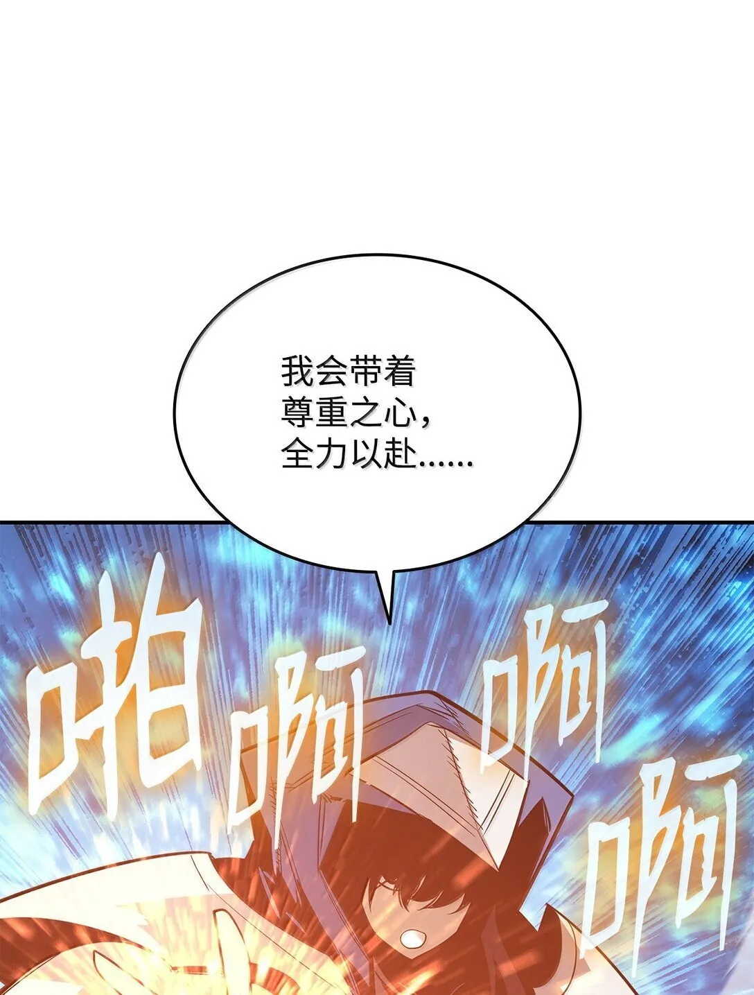 192 恐怖的魔法天赋71