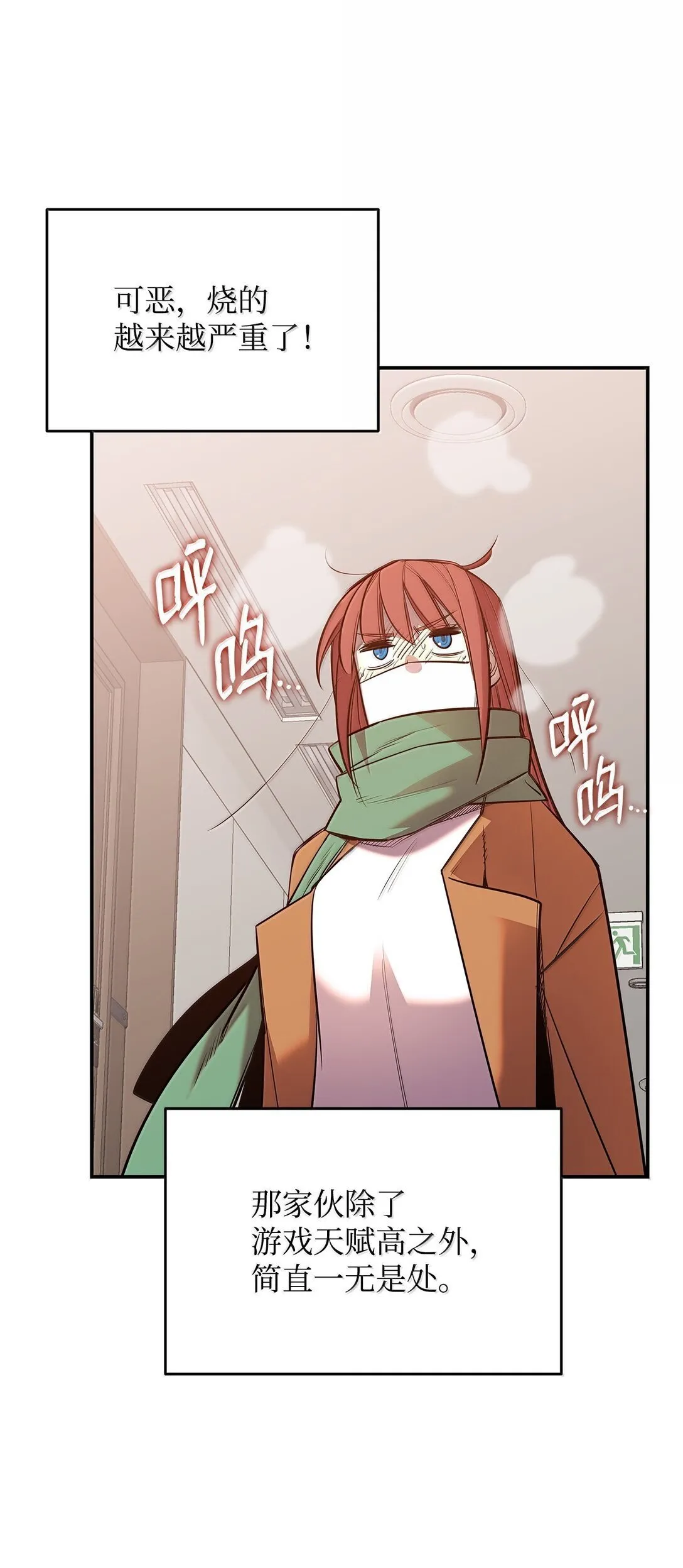 188 感冒37