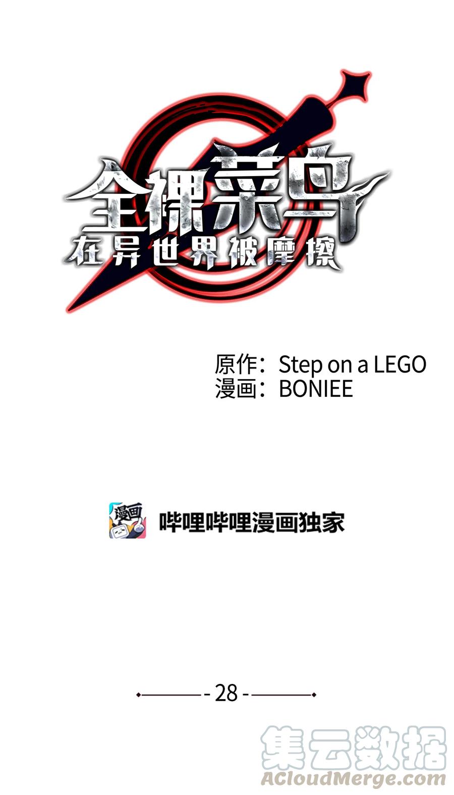 28 勇者之墓9