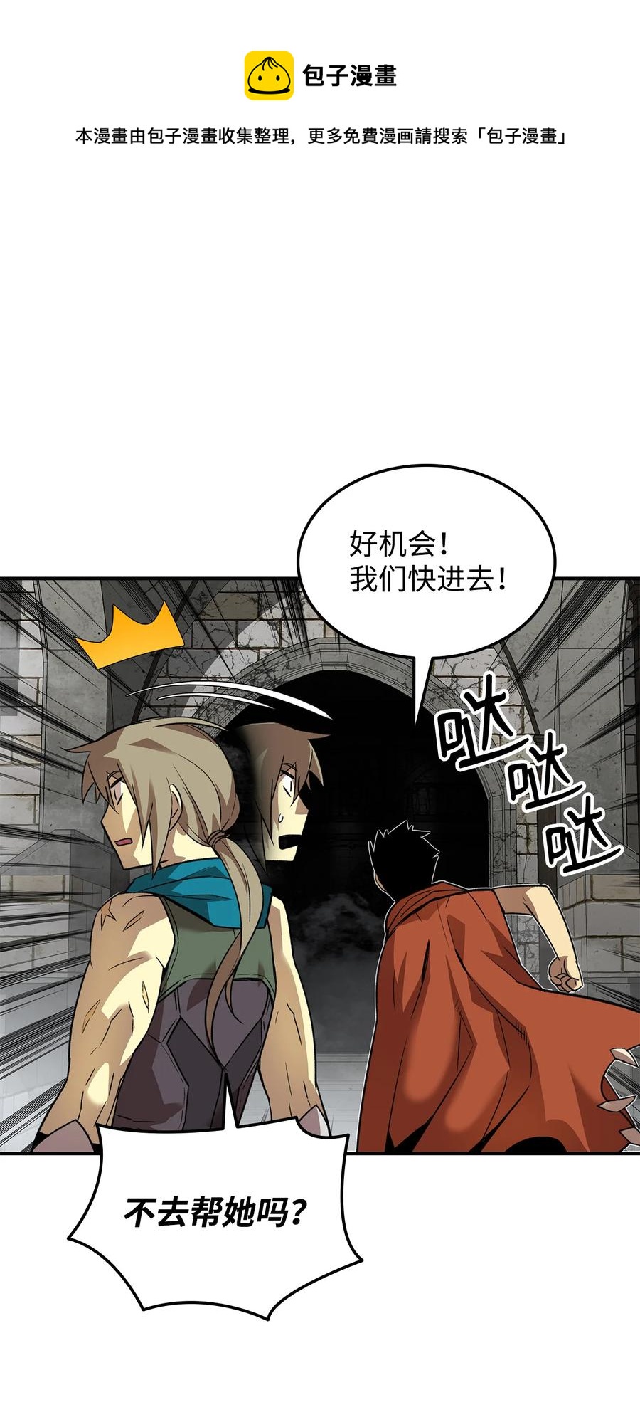 35 恶之古城17