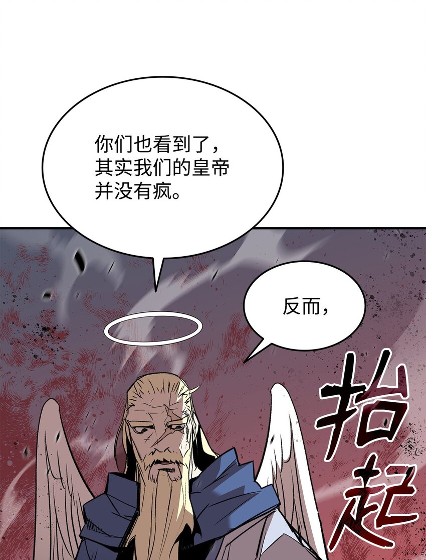 116 幕后黑手8