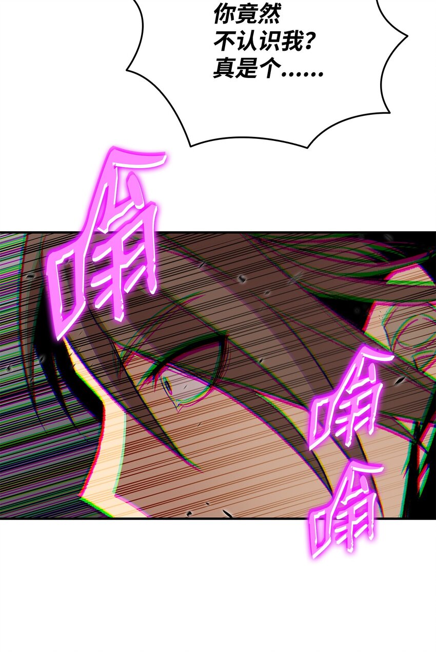 71 奇怪的魔法师71
